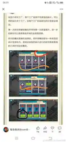 僵尸岛强化装备插图