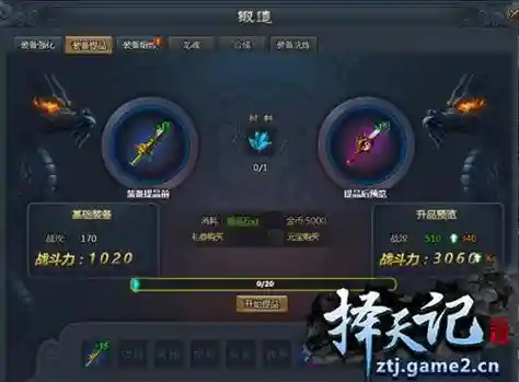 择天记槐院装备名称_1插图