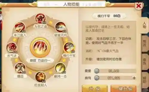 梦幻西游2大唐加点2018_1插图