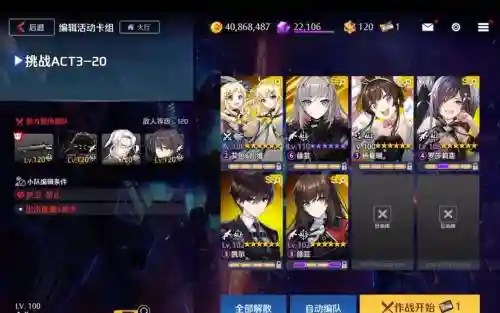 异界事务所阵容搭配国服_1插图