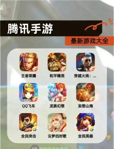 腾讯最新阵容搭配软件_1