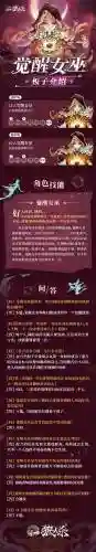觉醒十字带什么技能板子_1插图
