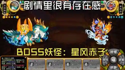 卡布西游特技能妖怪