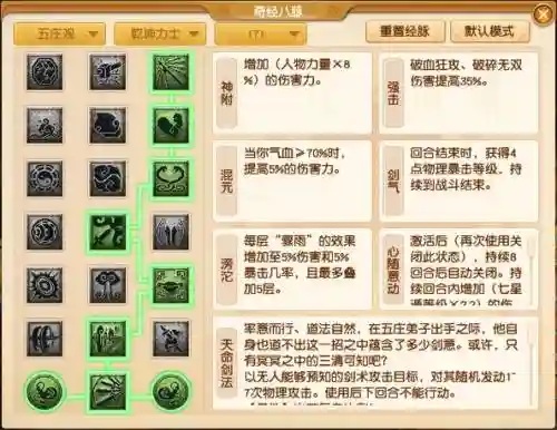 梦幻西游155五庄观插图