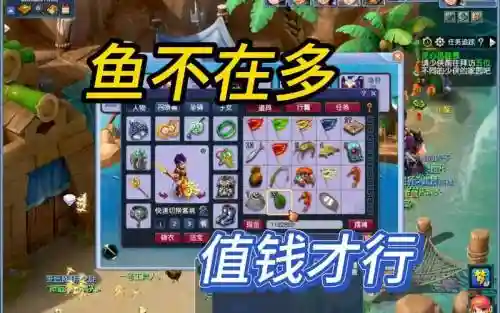 梦幻西游钓鱼贪吃的老鼠插图