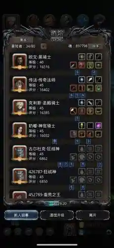 地下城堡土豪阵容搭配