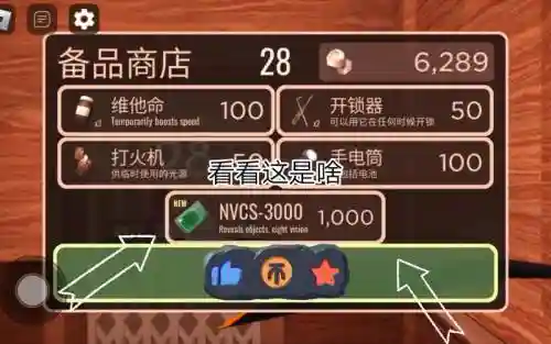 愚人节坑爹游戏3攻略_1插图