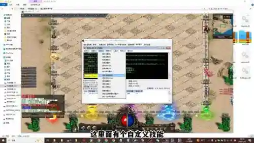传奇如何更换技能效果