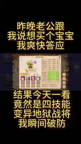 梦幻西游变异为什么可以打技能