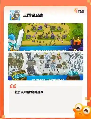 玩具塔防3pc版攻略插图