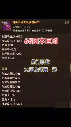 dnf称号武器