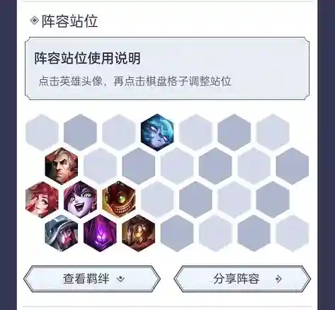 瞬阵容搭配顺序插图