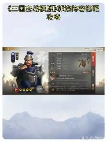 郭准阵容搭配