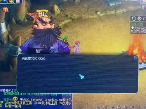 梦幻西游卖菜苦行2017_1