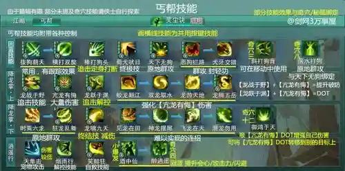 剑网三高力士技能