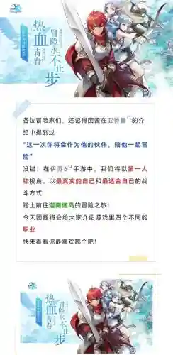 4版伊苏技能插图