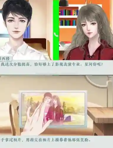 恋爱校园游戏攻略_2插图