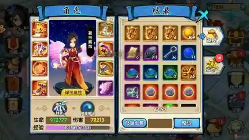 花千骨性价比装备_1