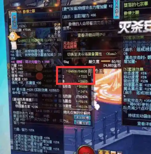 奶妈安徒恩的装备2018