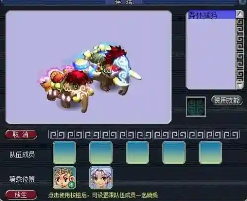 梦幻西游手游坐骑大象_1插图