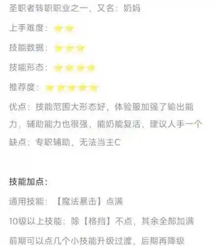 dnf90辅助圣骑装备选择