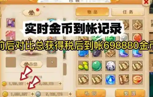 梦幻西游怎么查好友转到哪个区插图