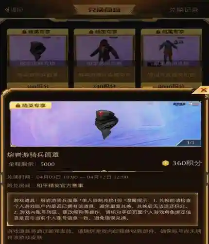 吃鸡武器兑换的积分怎么用