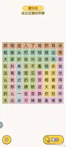 脑力大比拼攻略第11插图