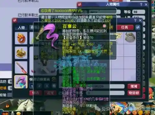 梦幻西游手游69力耐大唐_1插图