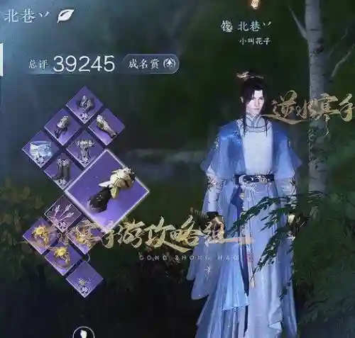逆水寒五感提升攻略_2