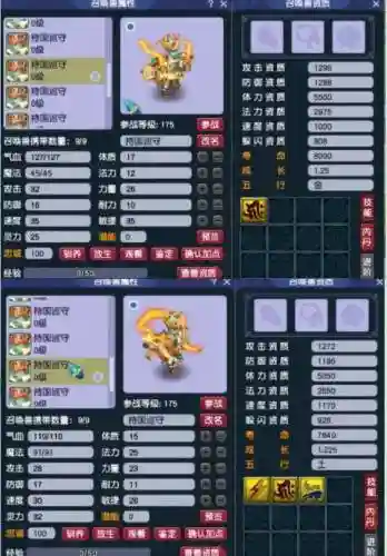 梦幻西游单须弥持国插图1