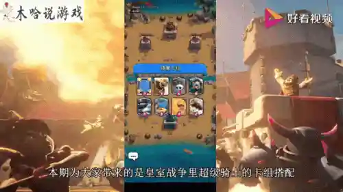 超级骑士阵容搭配