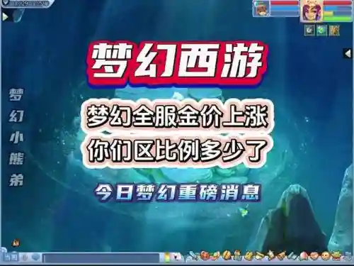 梦幻西游手游回归金色标致_1