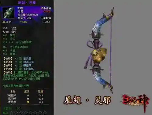 斗战神玉狐用什么武器_2插图