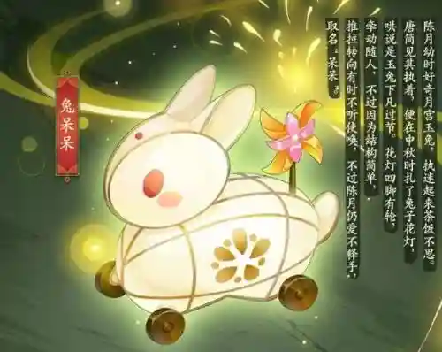 指尖江湖兔子攻略插图