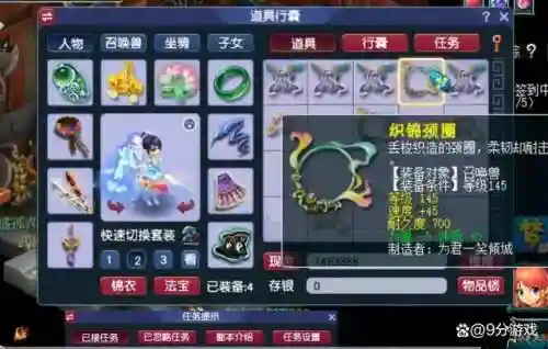 分解105的宝宝装备_1插图