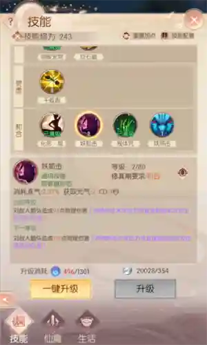 完美世界手游精灵技能八开_1插图