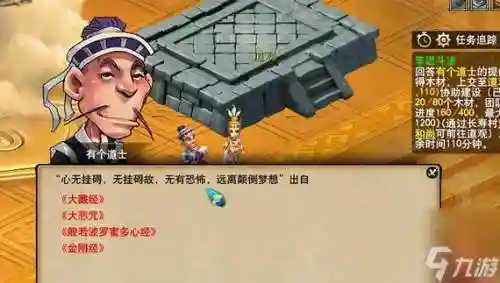 梦幻西游车迟木材插图