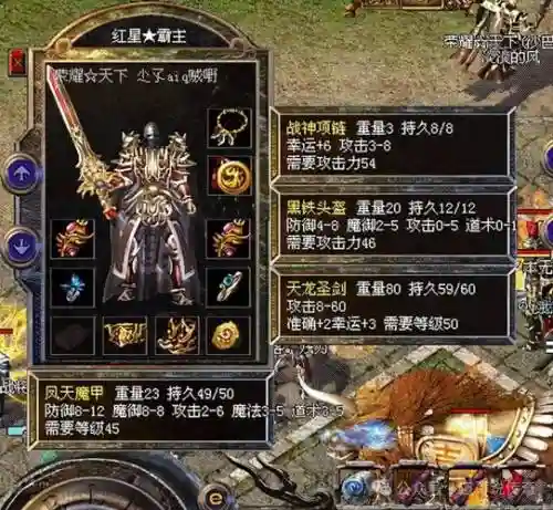 热血传奇ol1.16装备_1插图