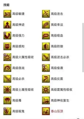 梦幻西游吸血鬼可以学什么技能_1插图