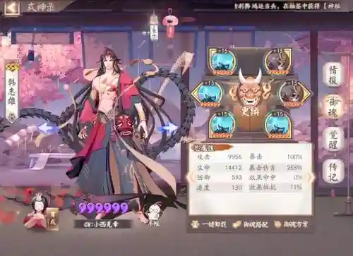 阴阳师阿修罗觉醒阵容搭配_2