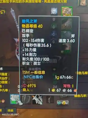 3.35战士装备选择