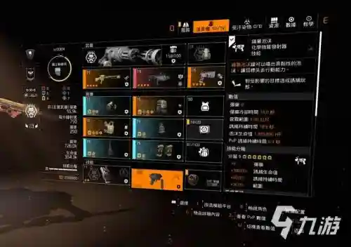 全境封锁怎么洗武器_1