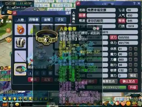 17年梦幻西游69dt套装插图