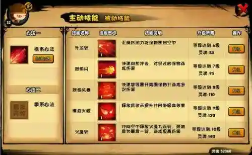 造梦西游4手机版孙悟空技能加点插图