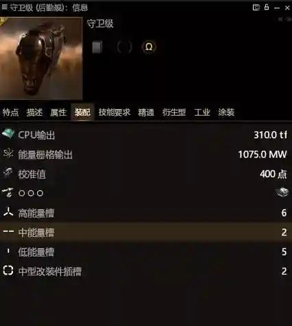 艾玛帝国战舰武器功率_1