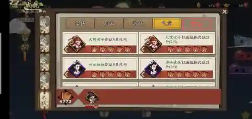 古今江湖各阵容搭配最新
