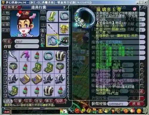 梦幻西游大神周伯通插图