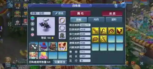 跑宠修攻略_1