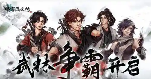 侠客风云传ol阵容攻略，侠客风云传ol侠客排名